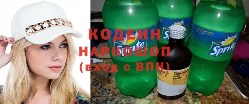 где можно купить наркотик  Горняк  Кодеин Purple Drank 